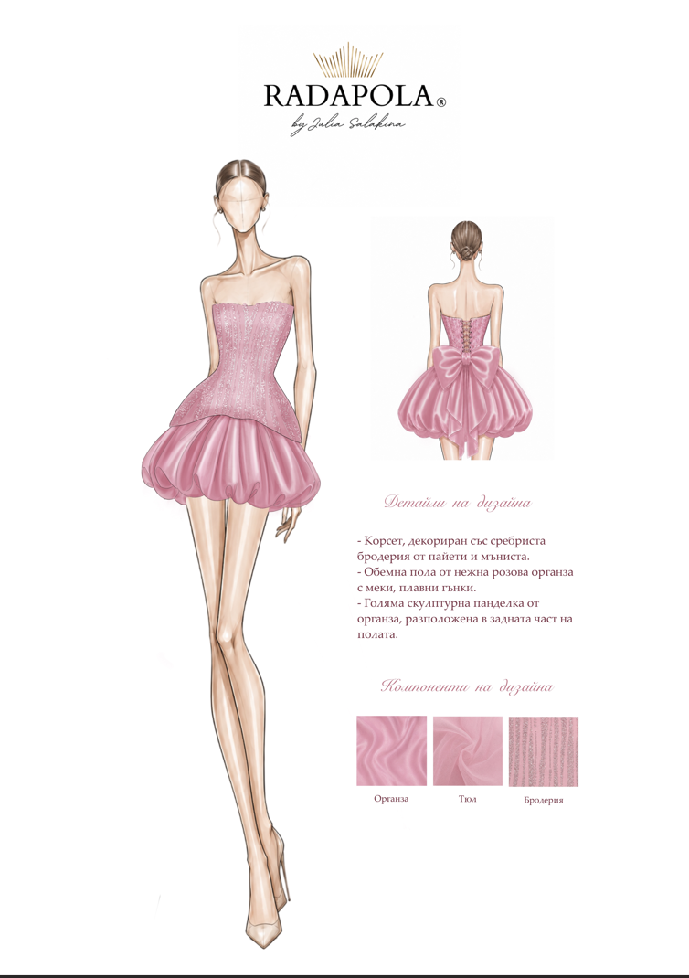 Къса рокля в розово: Barbie